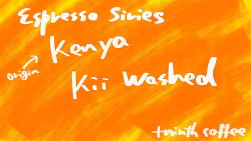 【 ESP Series! 】Kenya Kii Washed
