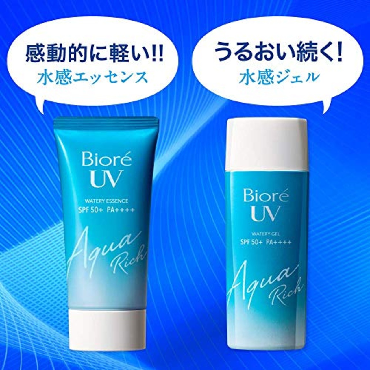 【2個セット】ビオレUV アクアリッチ ウォータリージェル 155ml (大容量 通常品の1.7倍) 日焼け止め SPF50+ / PA++++