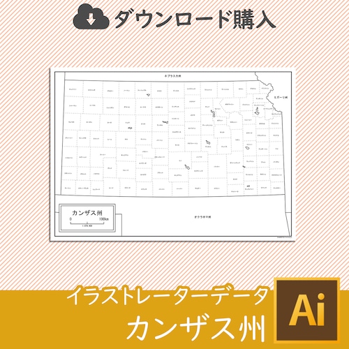 カンザス州の白地図データ（Aiデータ）