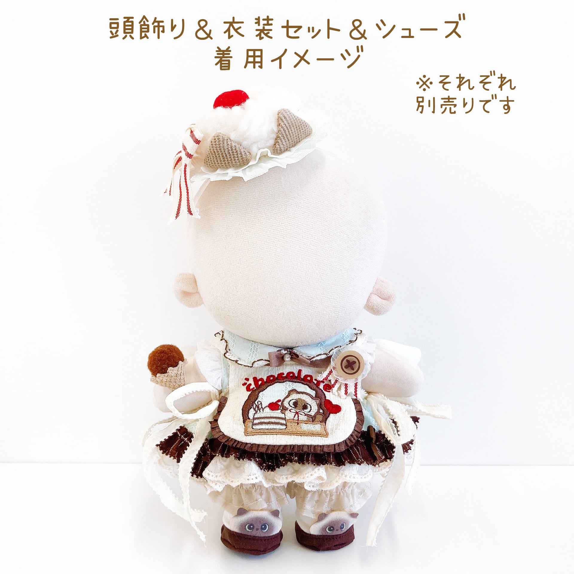1162【20cm】チョコレートキャットの衣装セット | Little Closet