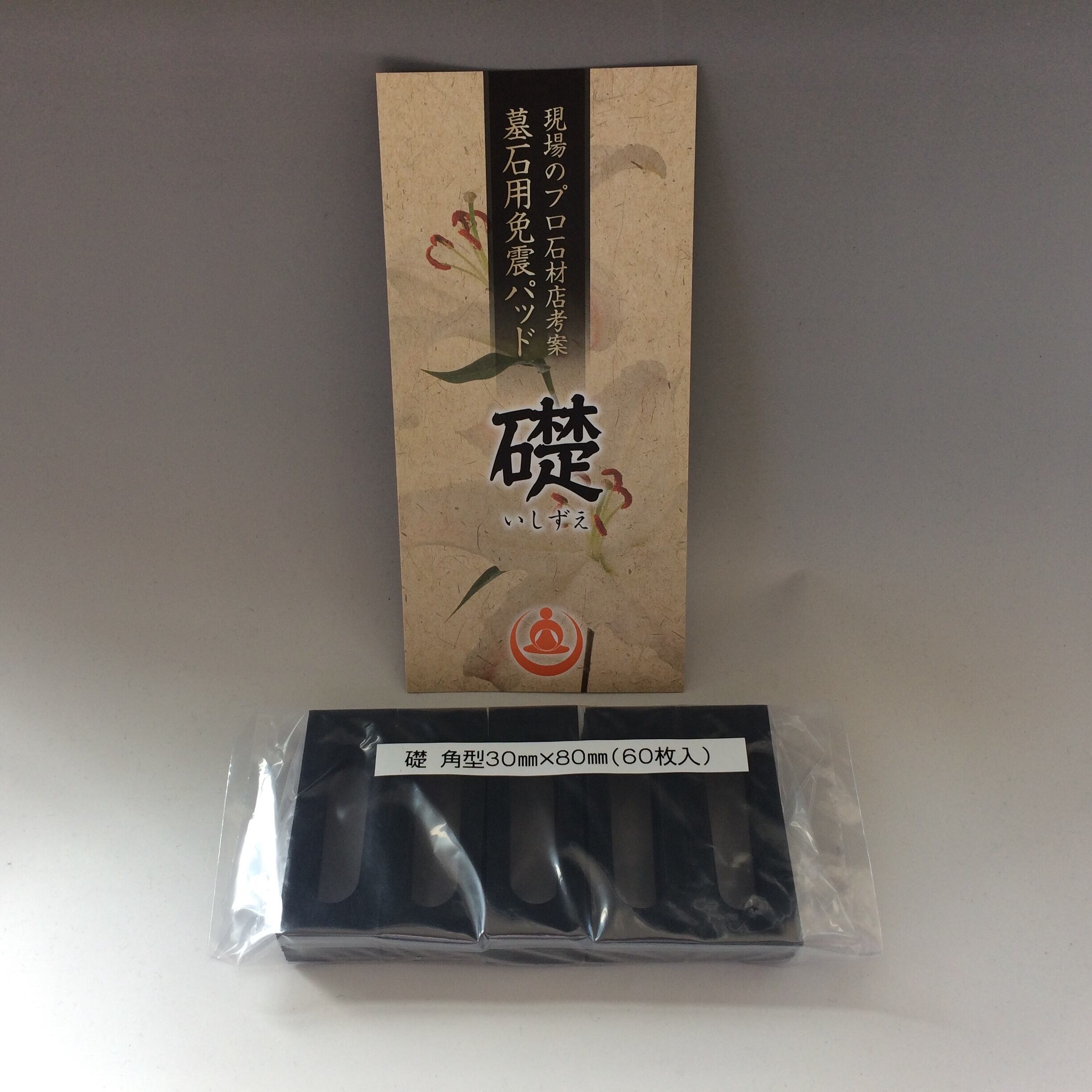 礎(いしずえ）角型 | 石材工具道場・KAWATA