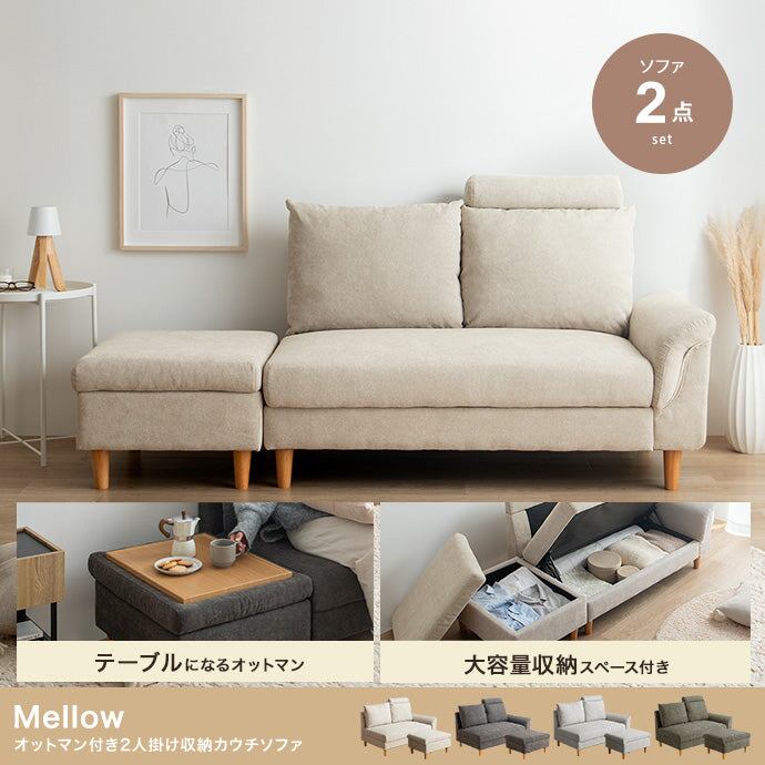 ソファー 2人掛け 2点セット オットマン付き2人掛け収納カウチソファ ローソファー 2P