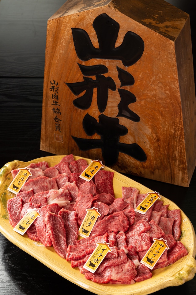 【数量限定】山形牛　一頭盛り（7種）焼肉セット4人前820g