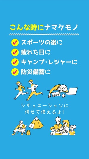 水不要拭き取りシャンプー「NAMAKEMONO＜ナマケモノ＞」150ml