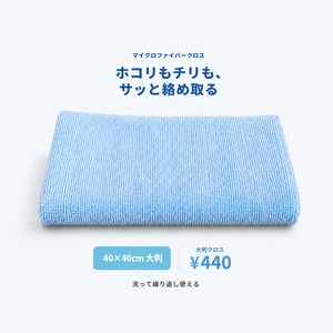 マイクロファイバークロス エッジレス 40cm×40cm 大判クロス 洗車 拭き上げ 傷がつきにくい 吸水 速乾 カーケア 窓 内装 掃除 1枚〜50枚 まとめ買い