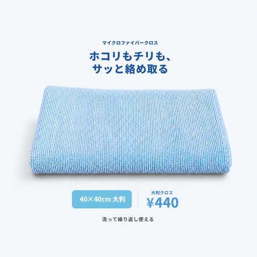 マイクロファイバークロス エッジレス 40cm×40cm 大判クロス 洗車 拭き上げ 傷がつきにくい 吸水 速乾 カーケア 窓 内装 掃除 1枚〜50枚 まとめ買い