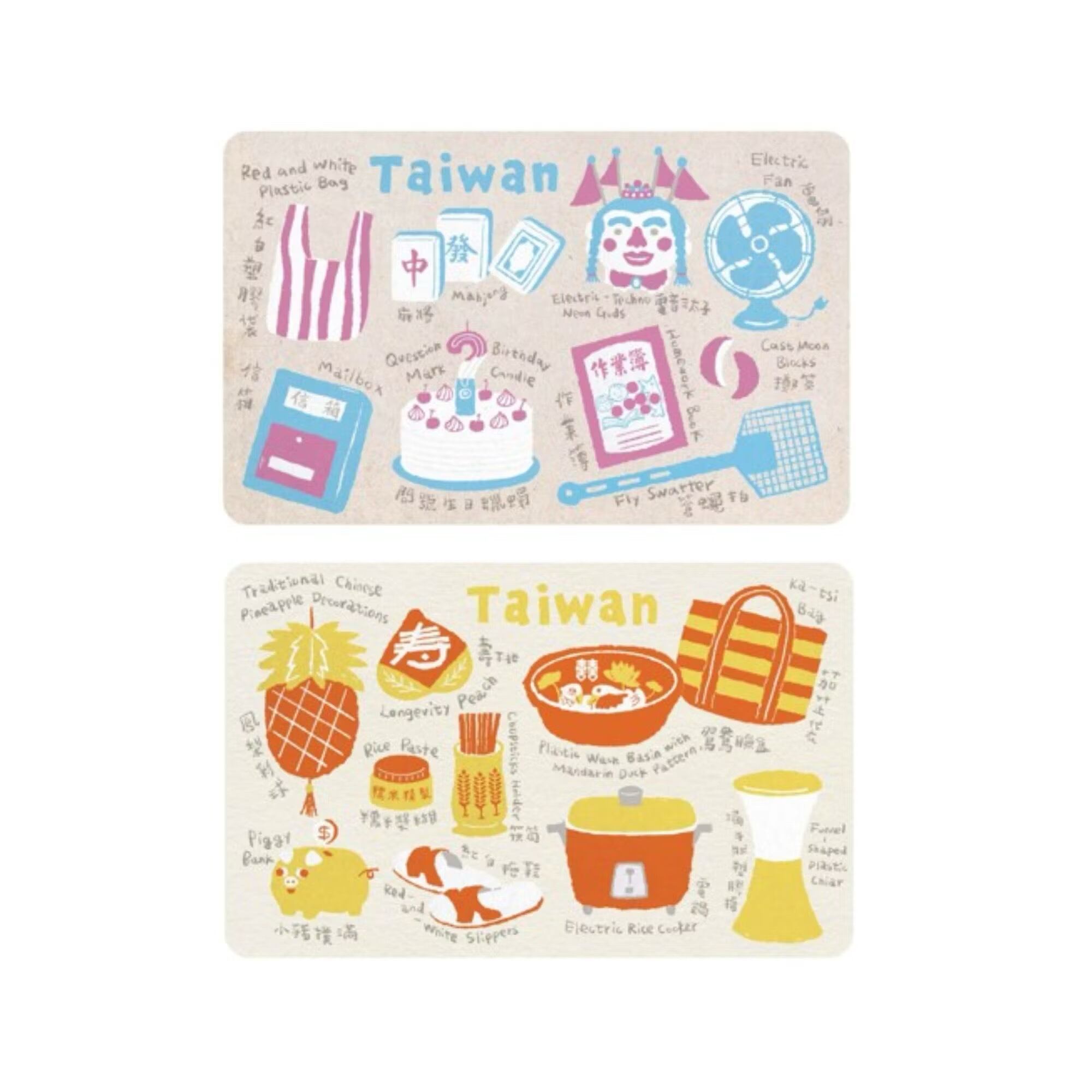 台湾レトロ雑貨モチーフICカード (Super Card 悠遊カード) | 台湾雑貨商店