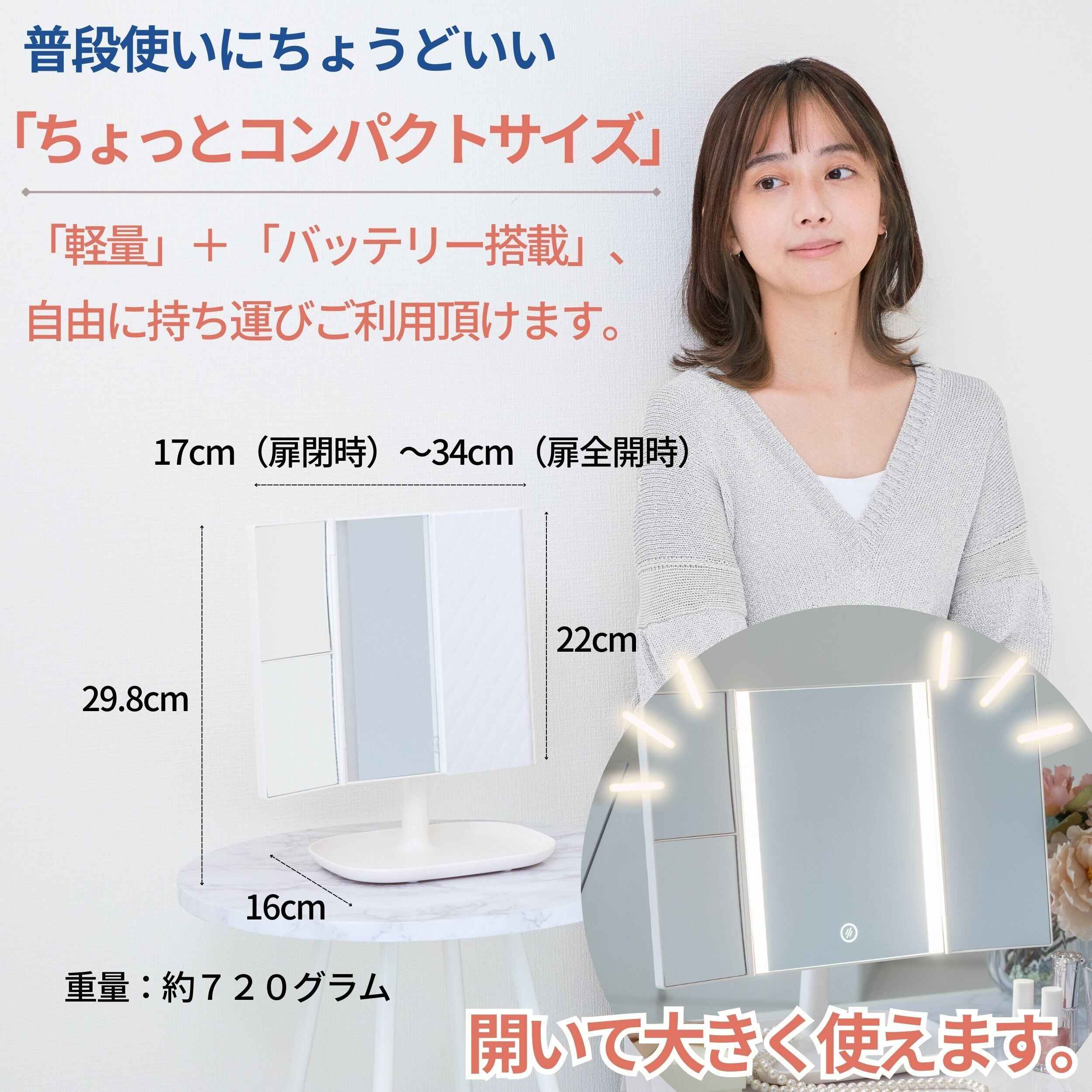 PRIDEMII 女優ミラー (コンパクトモデル) 【 バッテリー 内蔵