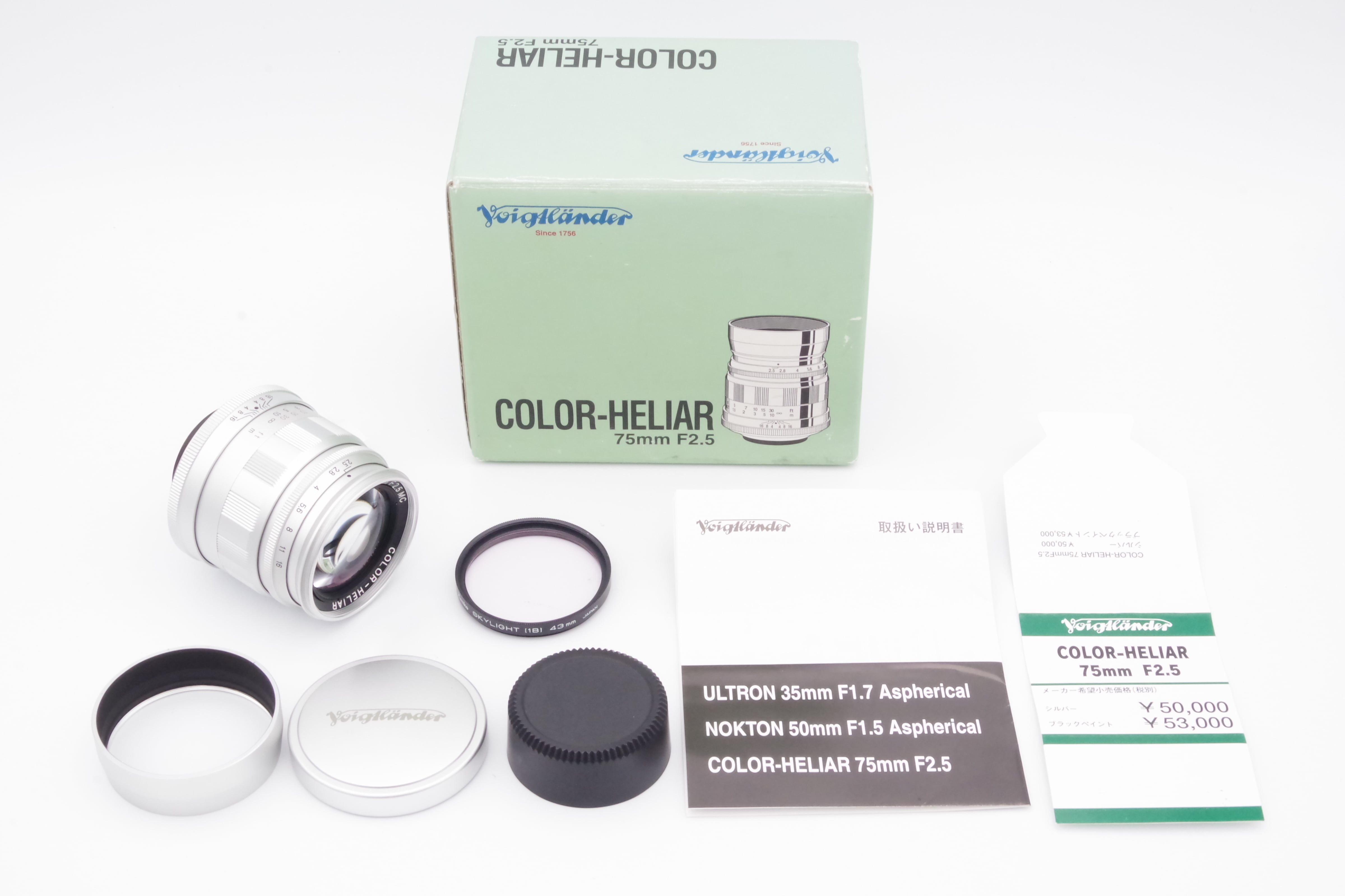 Voigtlander COLOR-HELIAR 75mm F2.5 アダプタ付 COLOR-HELIAR 75mm F2.5 MC L39マウント Voigtländer フォクトレンダー