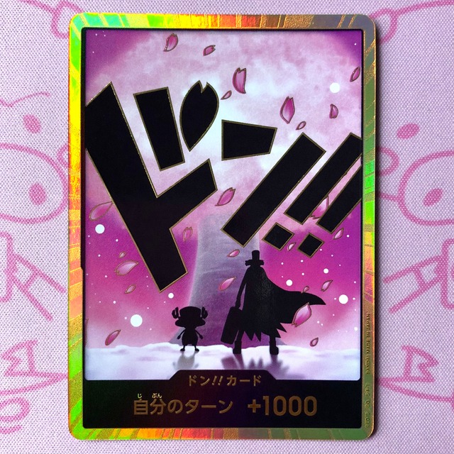 【Bランク】チョッパー（金ドンカード スーパーパラレル