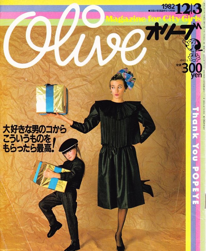 Olive オリーブ | magnif