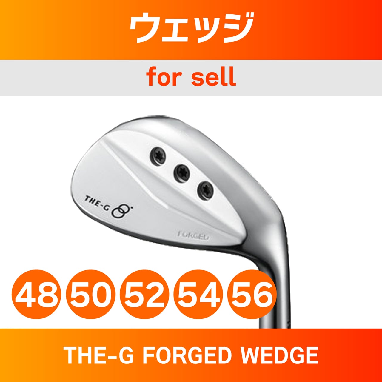 ウェッジ（THE-G FORGED） | チップゴルフ工房