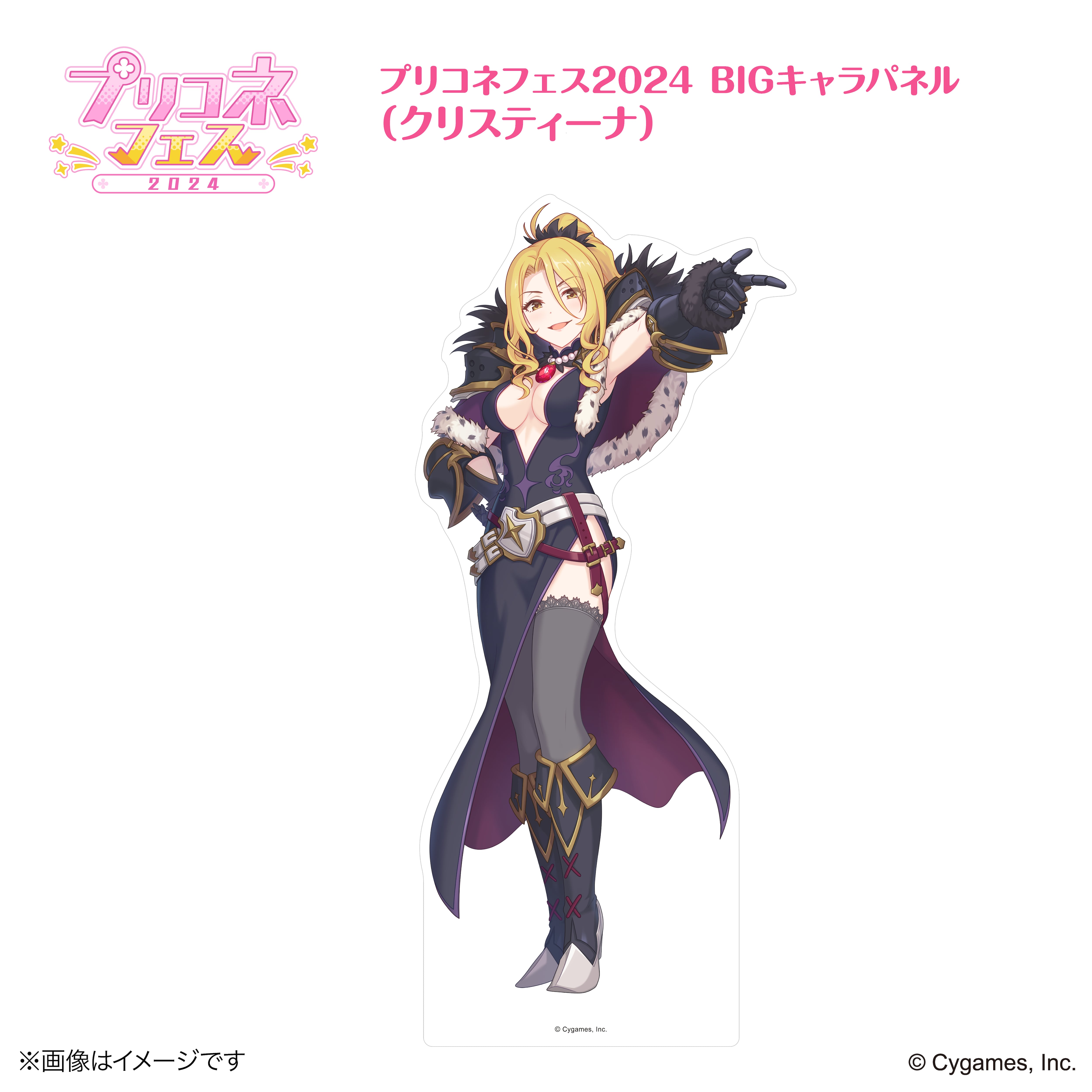 値下げ！プリンセスコネクト！Re:Dive デンジャラスバカンス美食殿セット プリンセスコネクト！Re:Dive』 × 荻野屋 ORBcafe プリコネフェス2024