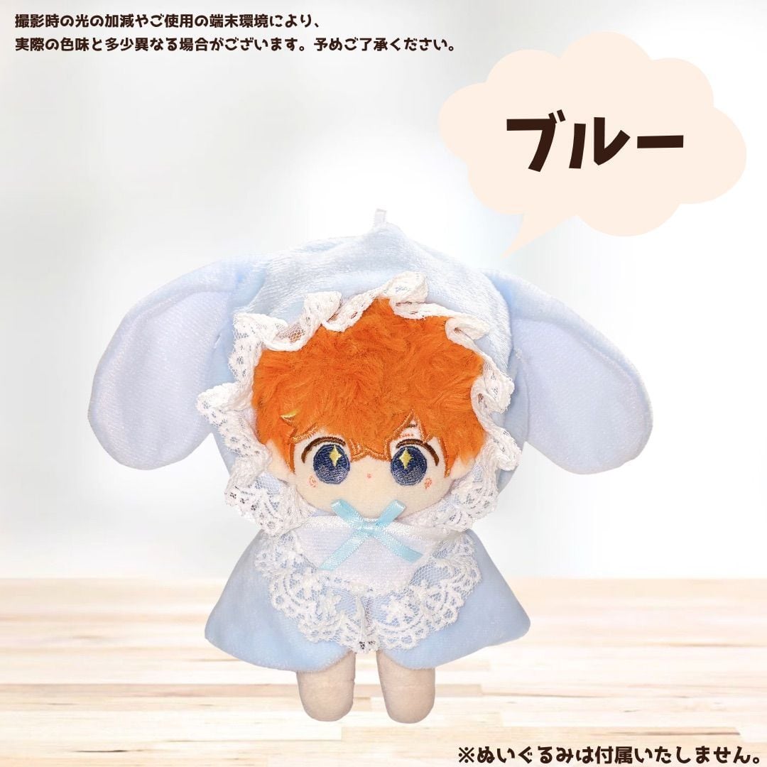 10cm-15cm】 ぬい服 うさ耳ポンチョ ぬいぐるみ用 うさぎ うさ耳