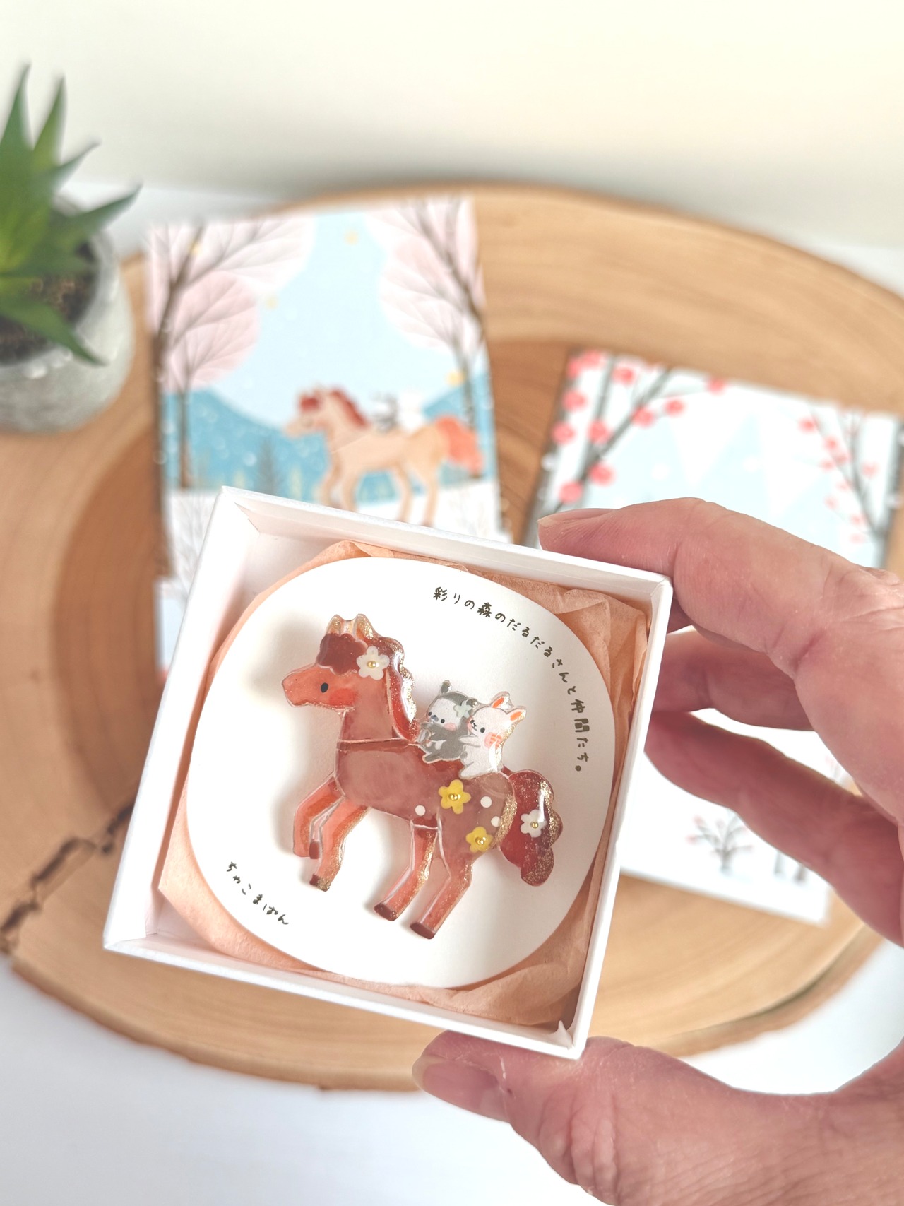 祝2026!午年セット