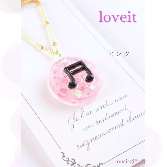 loveit 　16分音符のネックレス　ラウンド3種