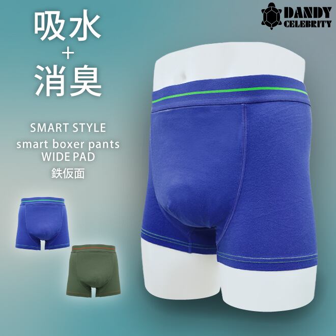 ダンディセレブリティ ボクサーパンツ 100cc 大容量タイプ 新色 ブルー