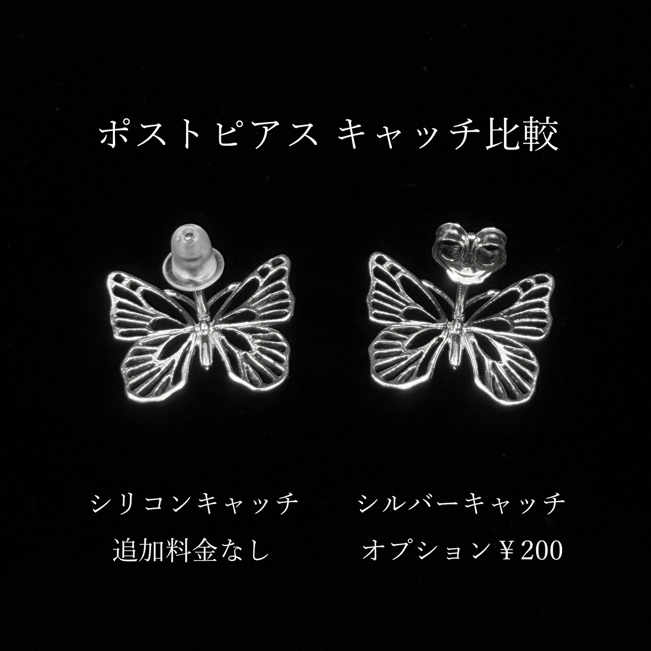 Lucie｜ルシィ 蝶 ポスト ピアス (SV925) 透かし シルバー 銀