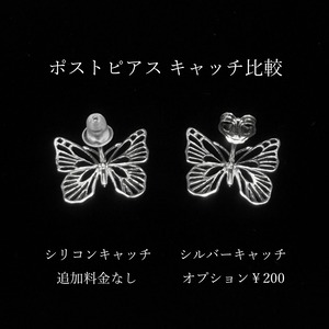 Lucie｜ルシィ 蝶 ポスト ピアス (SV925) 透かし シルバー 銀