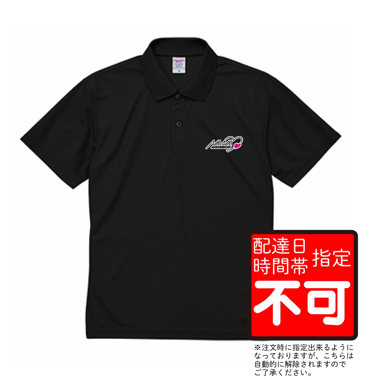 TS-04_BK]N.Sロゴ入り ドライポロシャツ | 菅沼菜々オフィシャルショップ