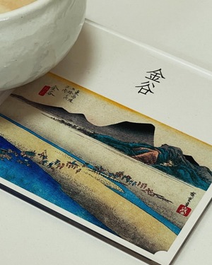 東海道五十三次　24、金谷 「大井川遠岸」