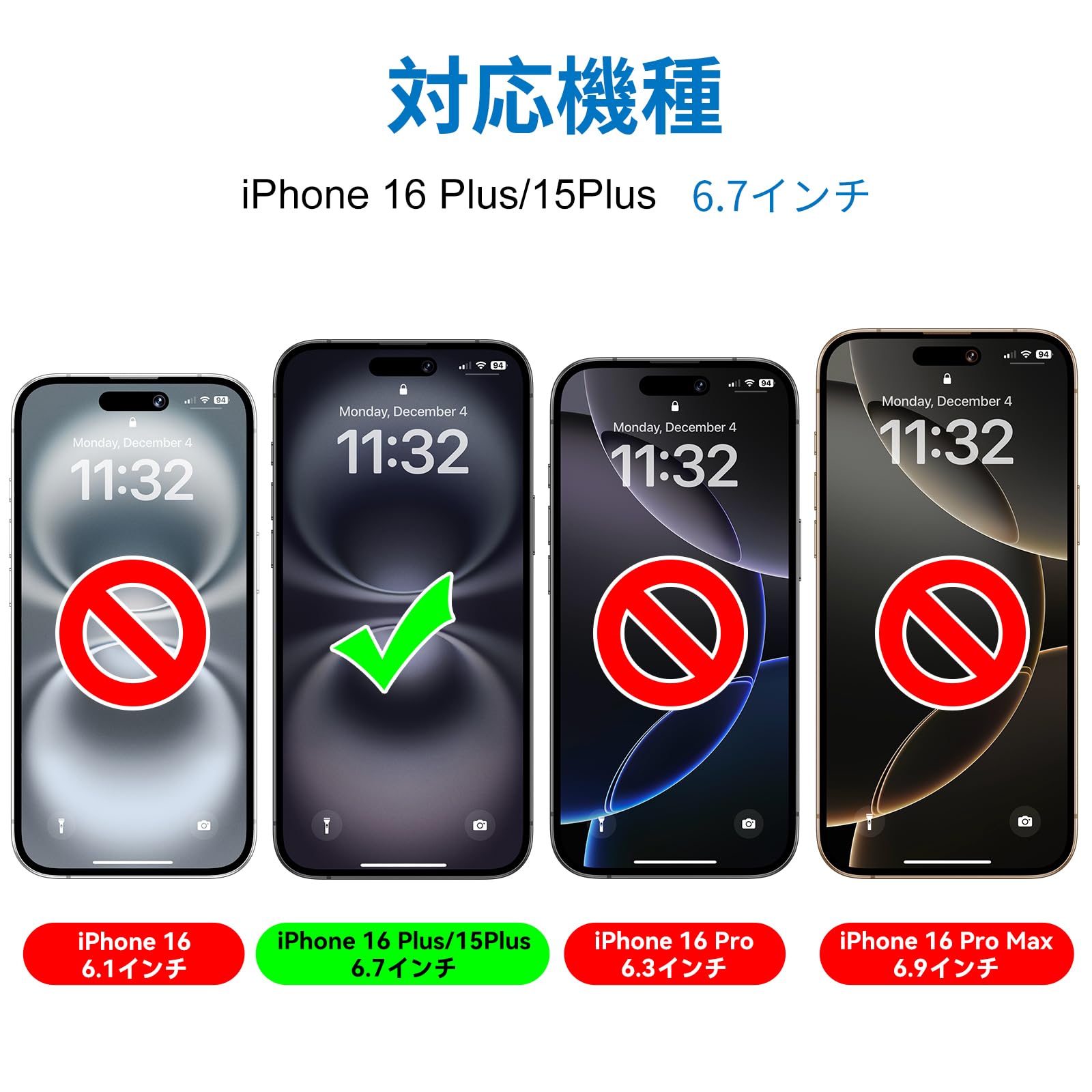 Mothca アンチグレア iPhone 16 Plus用/iPhone 15 Plus用 全面保護