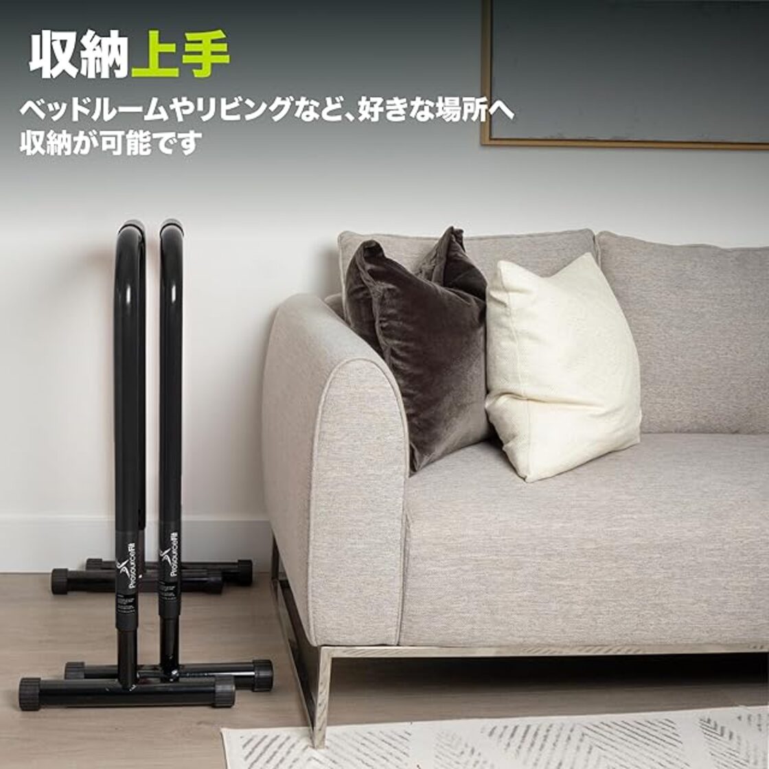 Prosource Fit (プロソースフィット) ディップスタンド 高さ・幅調整 