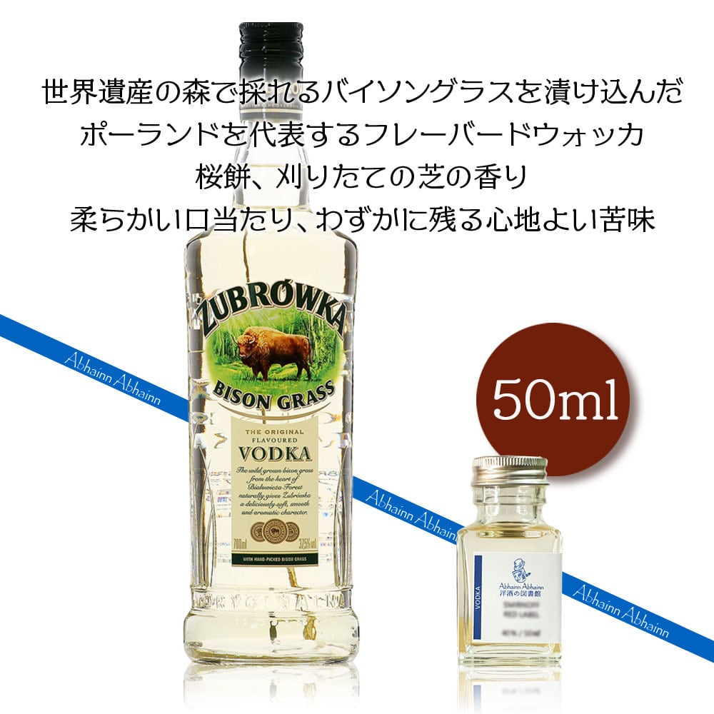 ウォッカ＆ブランデーの棚1限目 異酒飲み比べマッチ！ ウォッカVS