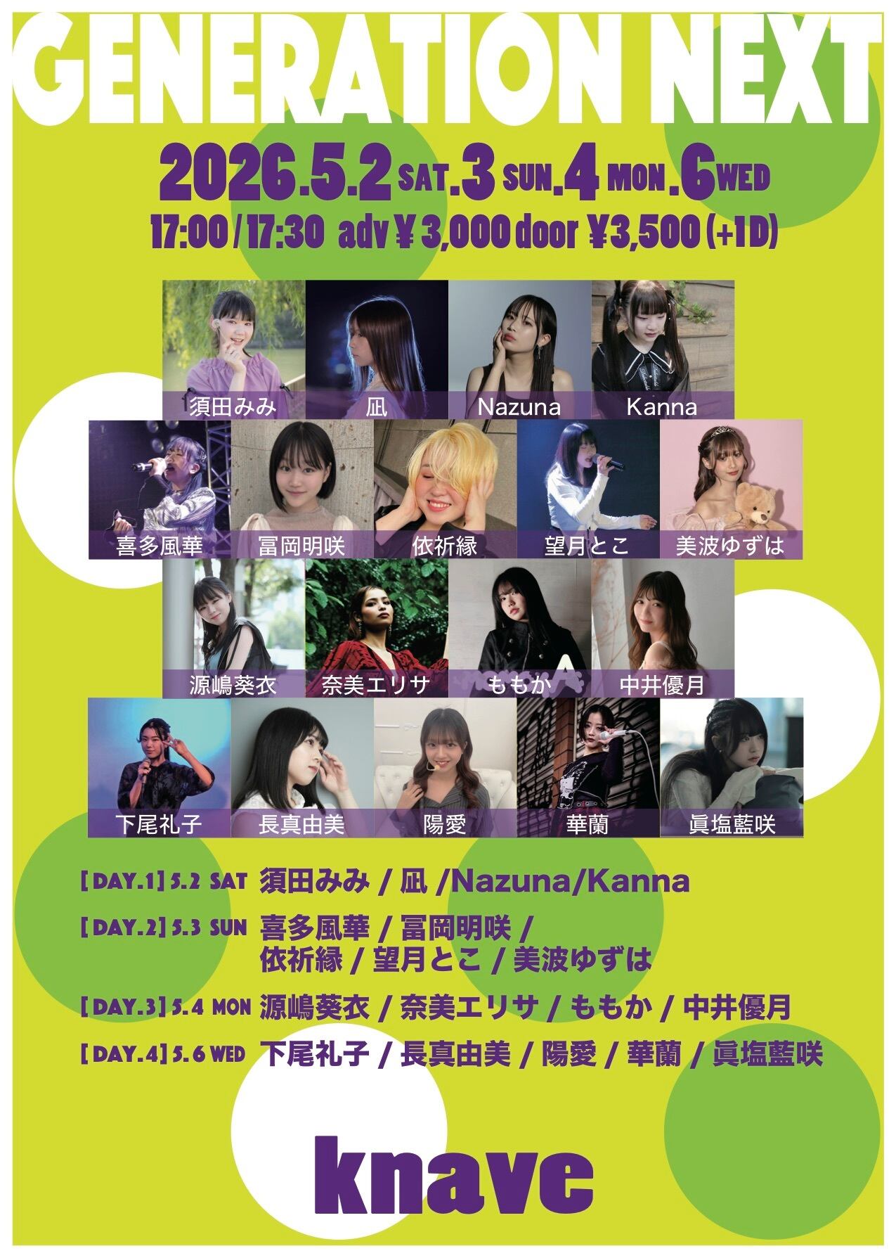 チケット】GenerationNext day.4 南堀江knave(大阪) 2026年5月6日(水