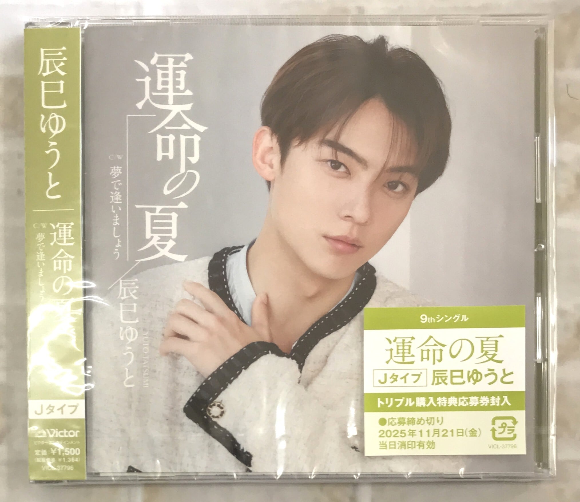 flumpool / どんな未来にも愛はある / Touch / 初回盤 (CD+DVD