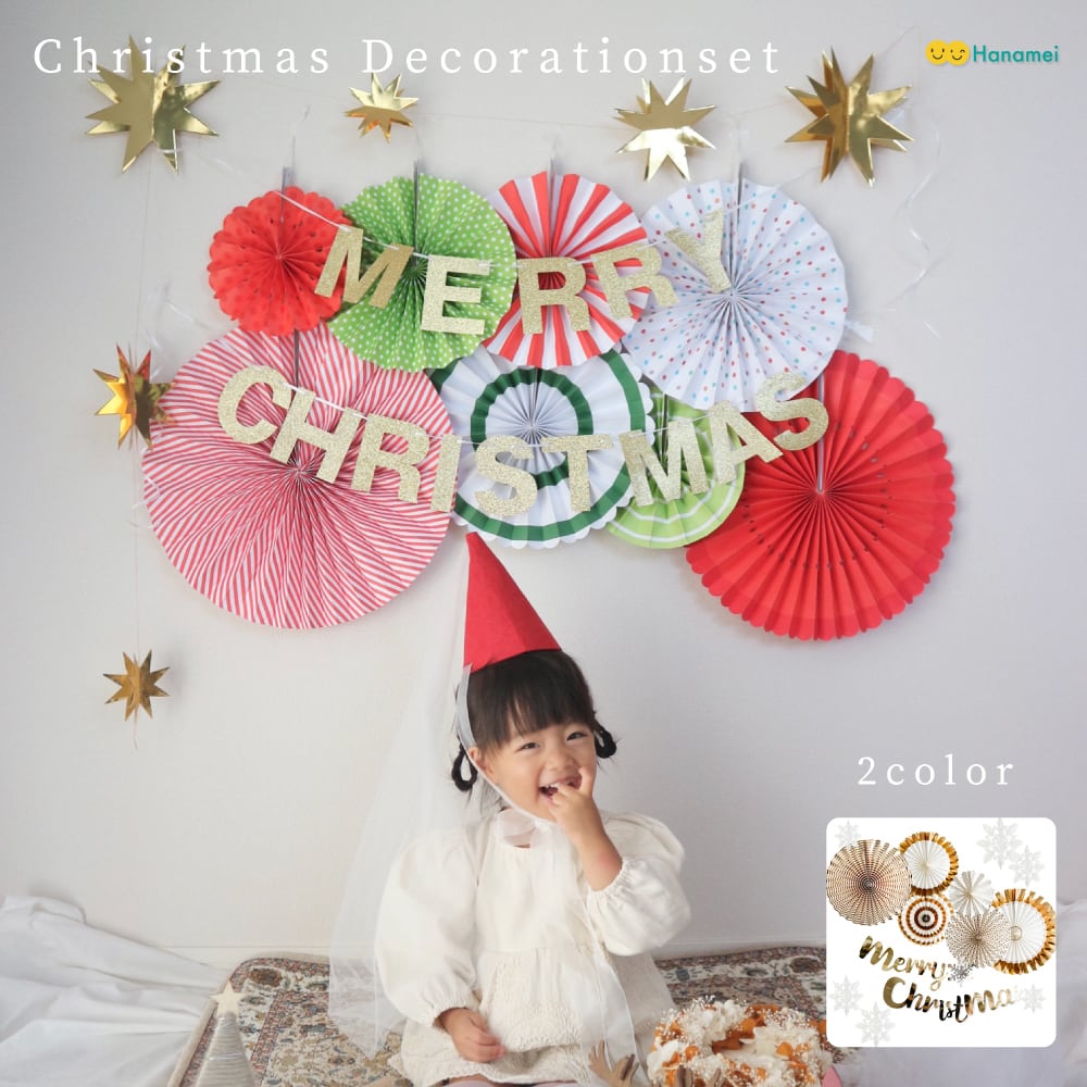 クリスマス 飾り付け オーナメント ペーパーファン ガーランド 装飾 楽天市場】クリスマス 飾り パーティー用品 ガーランド ペーパーファン