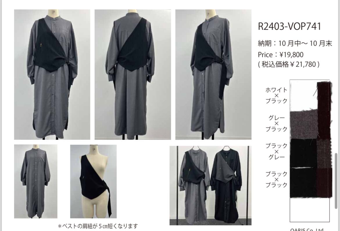 【RISLEY】ベスト付きシャツOP　R2403-VOP741