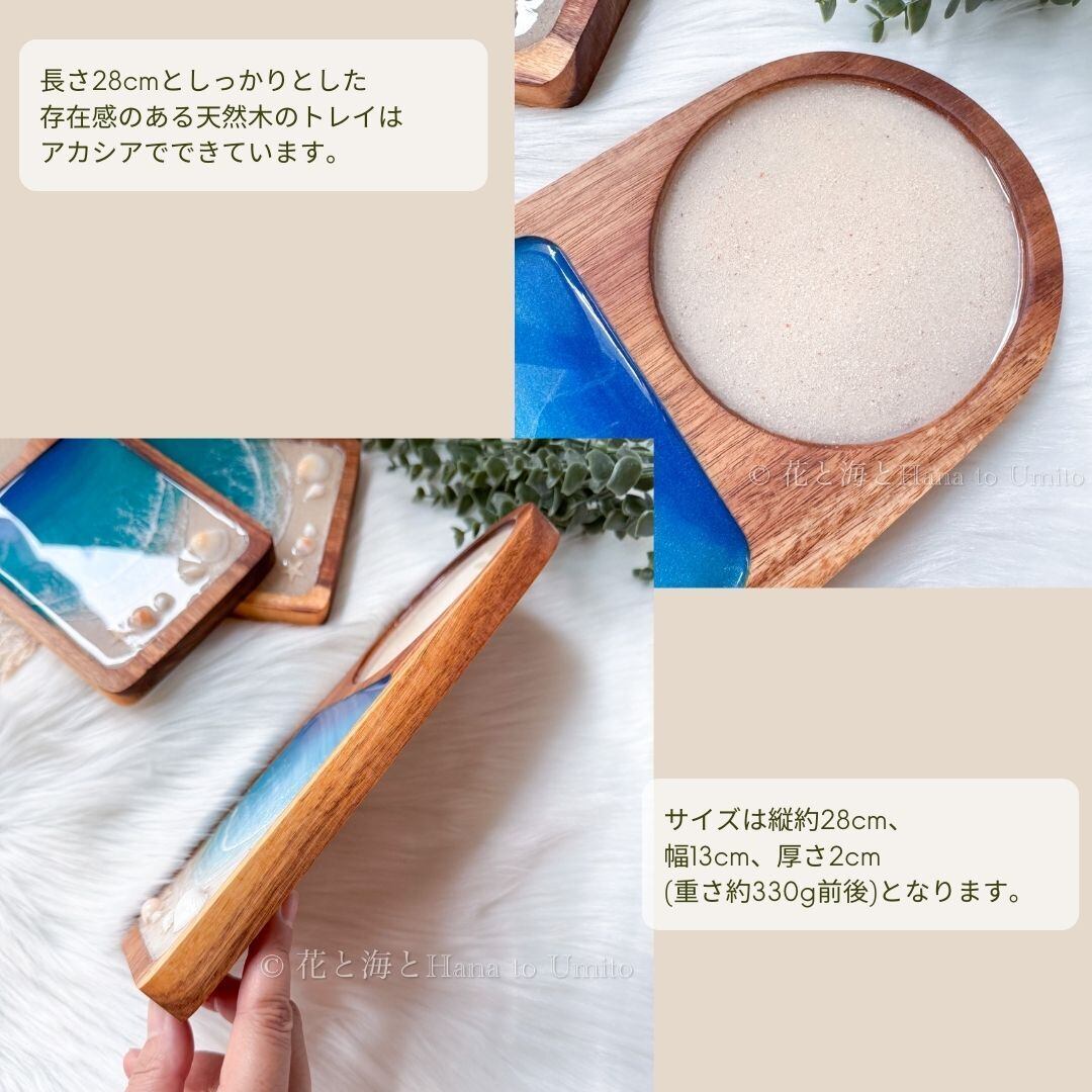 海色カフェトレイ✳︎コースター✳︎海レジンアート オーシャンアート