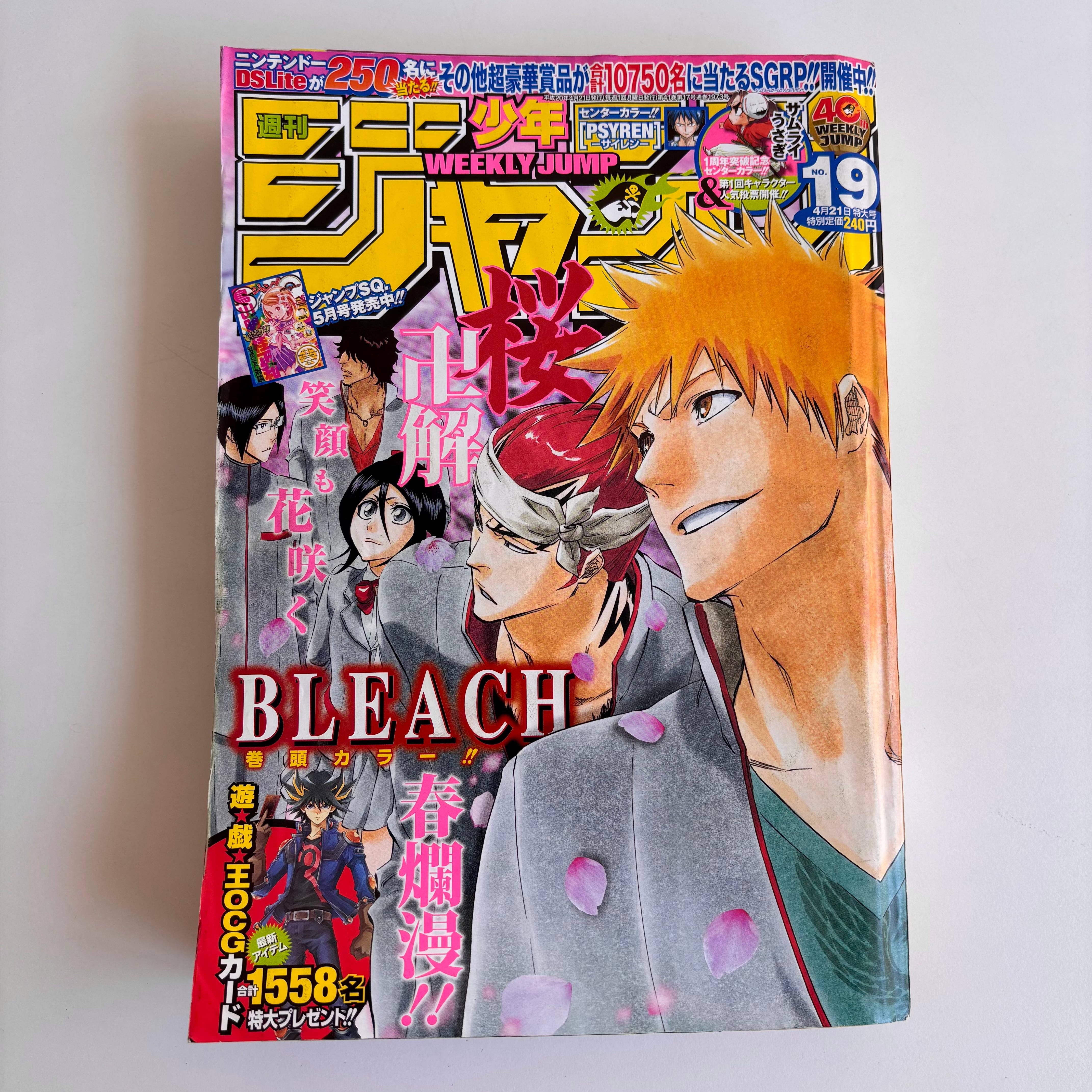 週刊少年ジャンプ 2008年19号 BLEACH表紙 週刊少年ジャンプ 2008年 19号 集英社 BLEACH 巻頭カラー | 古書 三六