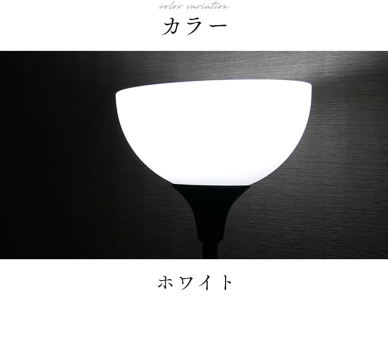 フロアライト スタンドライト 半円形のシェード CMF-017C | 照明専門店