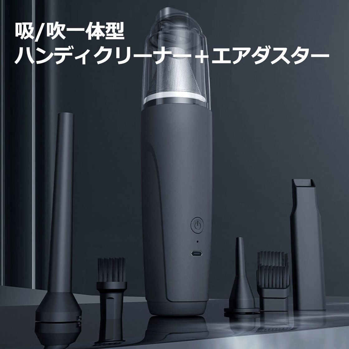 ハンディクリーナー 掃除機 コードレス エアダスター 車用 車載 強力 充電式 カークリーナー | Pay ID