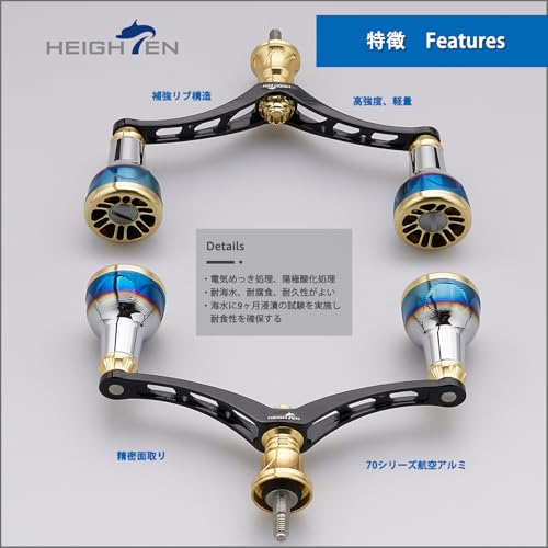 HEIGHTEN 98/110mm リール ハンドル シマノ(Shimano) ダイワ HEIGHTEN 98/110mm リール ハンドル シマノ(Shimano) ダイワ
