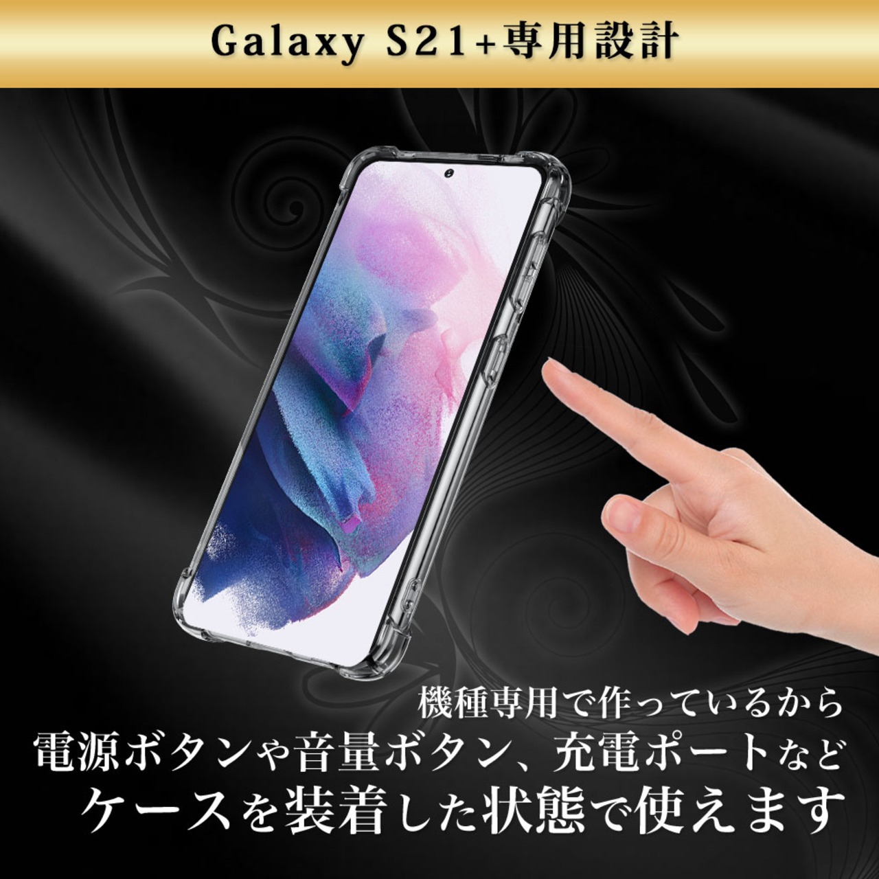 Hy+ Galaxy S21+ 5G 耐衝撃 ハイブリッド ケース SCG10 カバー ストラップホール 米軍MIL規格 クリア 衝撃吸収ポケット内蔵 TPU PC