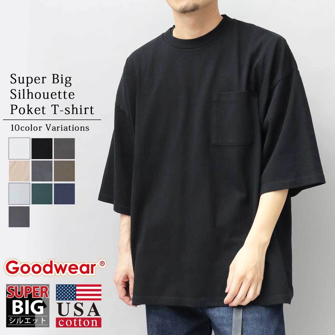 HWD-004【 GOOD WEAR / グッドウェア 】 USAコットン ポケット付き T