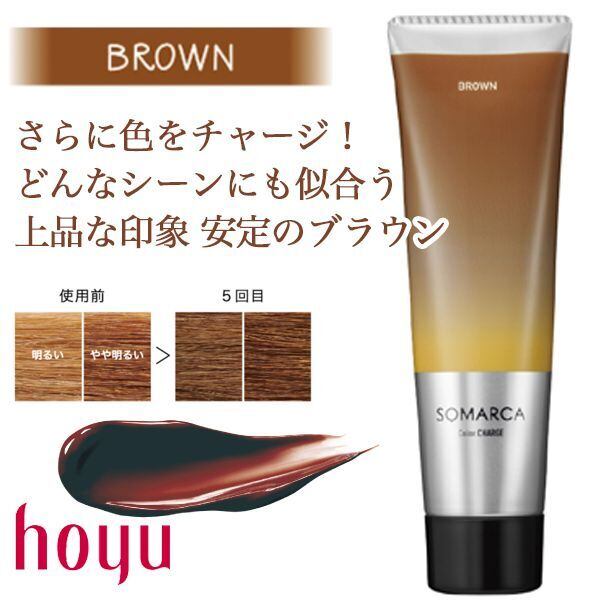 ホーユー ソマルカ カラーチャージ ブラウン 130g--