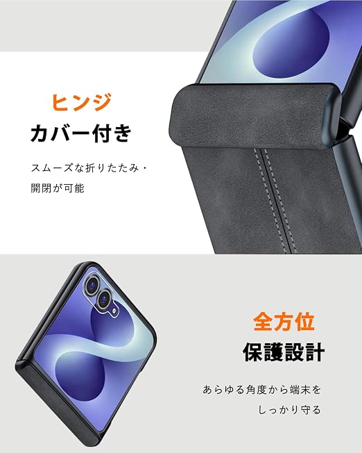 NINKI適応galaxy z flip8 ケース [ | ] 液晶フィルム付き ヒンジ保護