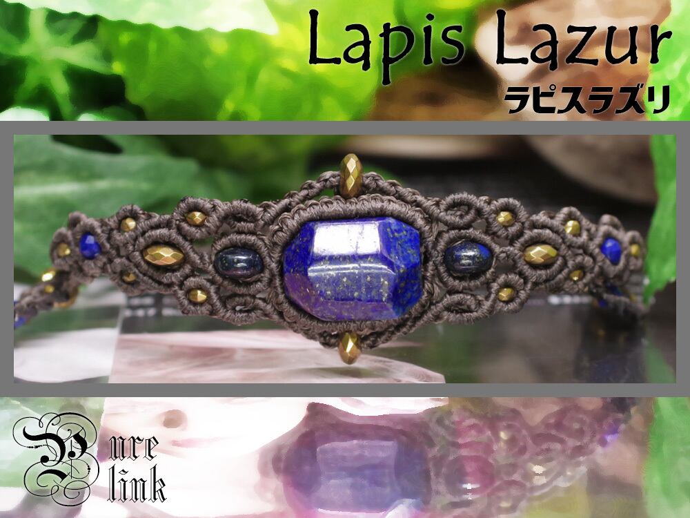 蒼き聖石『ラピスラズリ』ハンドメイドマクラメ編みブレス51