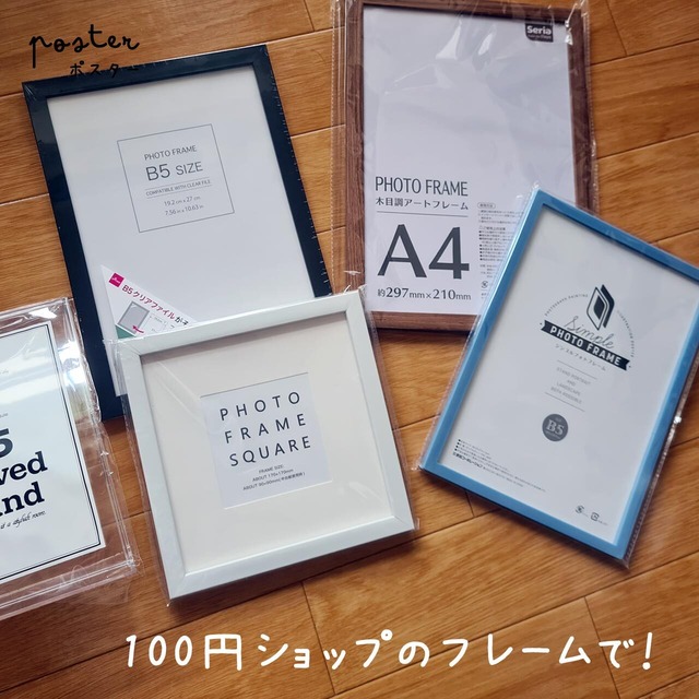 うちの子アートポスター（B5･A4など）