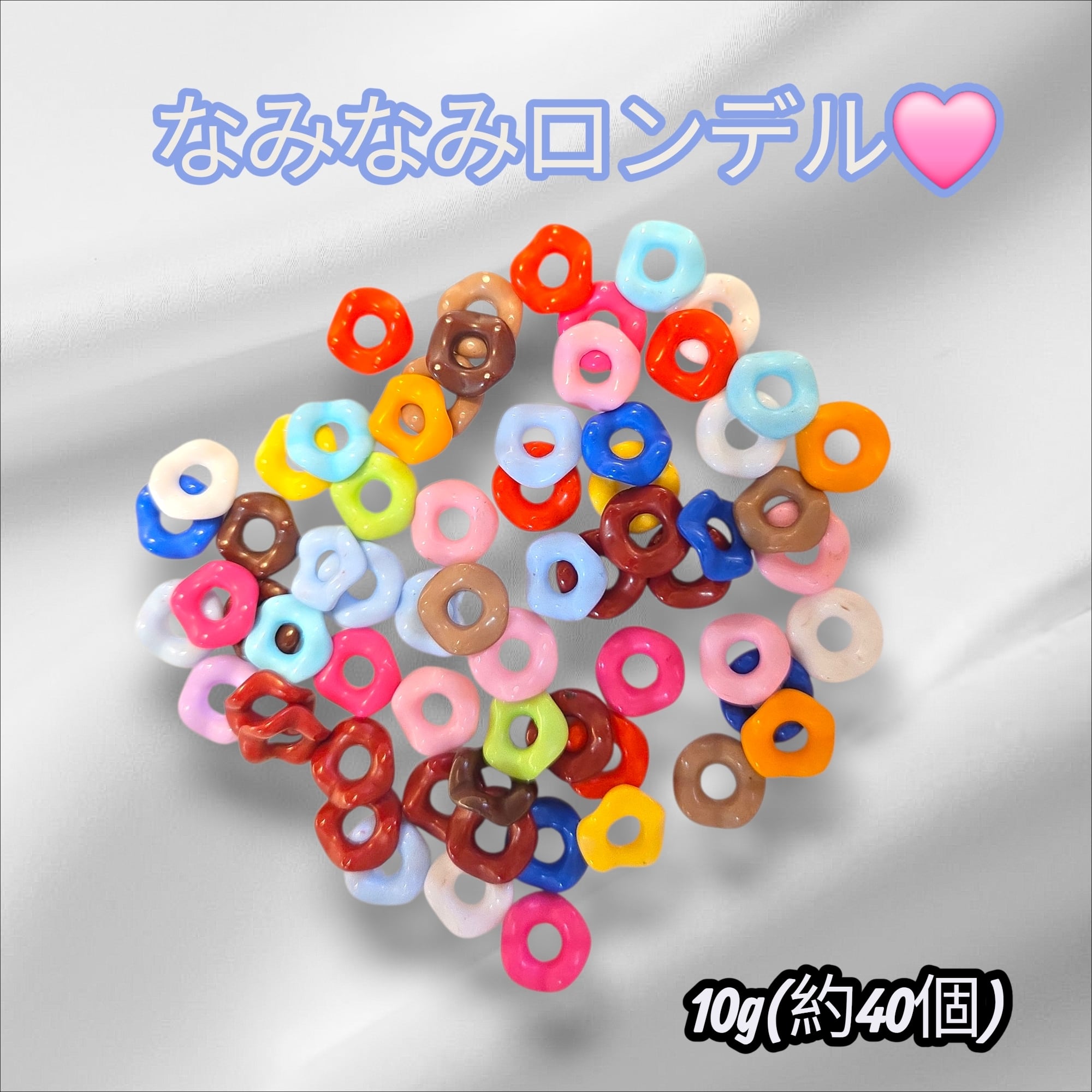 モフモフロンデル50個セット もふもふロンデル(MIX20個) | 福之助.partsSHOP