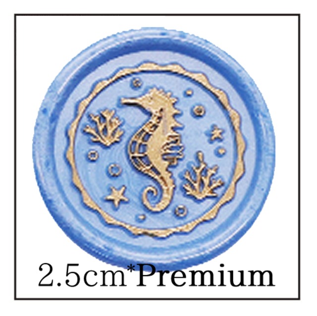 《オーダー品》【シーリングスタンプ／封蝋印】2.5cm*Premium《プレミアム・ハイデザイン》タツノオトシゴ・海洋生物