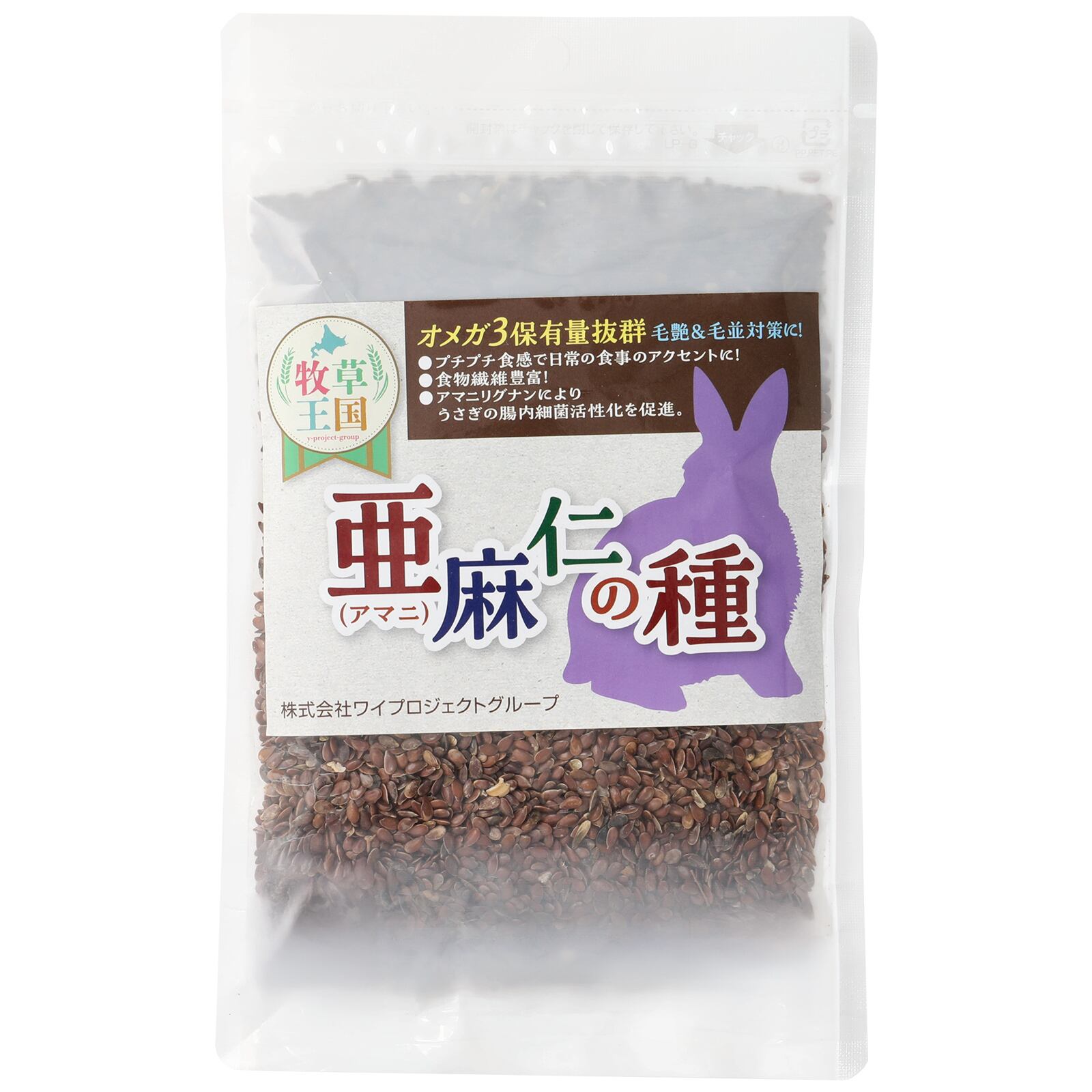 おやつ・牧草種 | うさぎの牧草チモシーもふぱふぇofficial