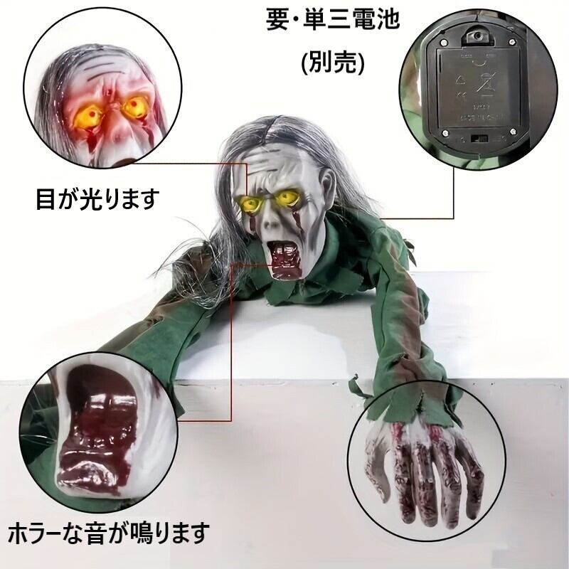 オブジェ ゾンビ ユニーク 電動 インテリア 置物 ハロウィン