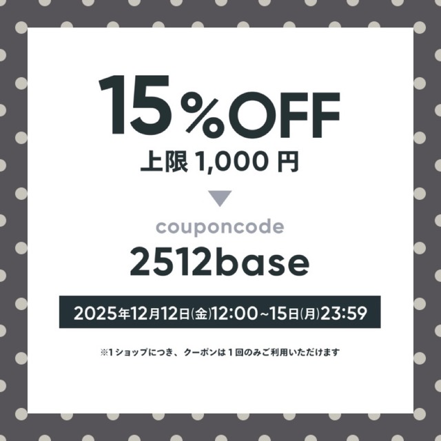 ‪‪‪ 【BASE13周年大感謝祭】15%OFFクーポンキャンペーン ❤︎.*‬