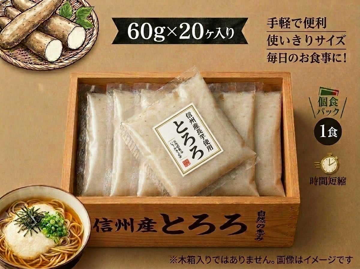 とろろ・5ヶ冷凍 | nagaimo-shop 吉岡 | 長野県松代から自慢の長芋を販売中