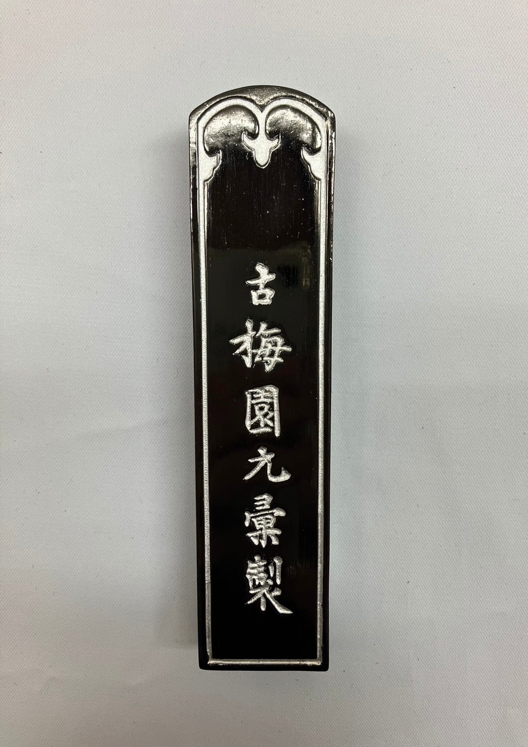 固形墨 紅花墨 三ツ星 2丁型 30g | 天義堂オンラインBASEショップ